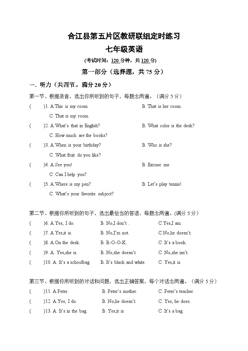 四川省泸州市合江县第五片区2021-2022学年七年级上学期联合考试英语试题（月考）01