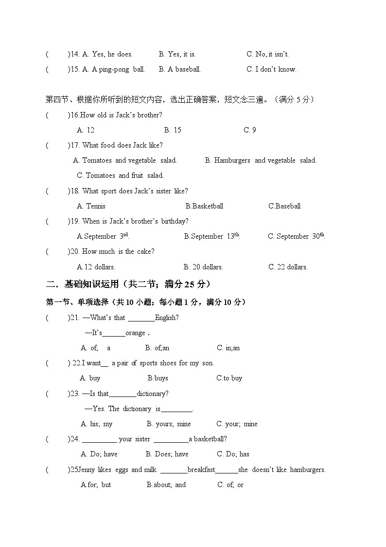 四川省泸州市合江县第五片区2021-2022学年七年级上学期联合考试英语试题（月考）02