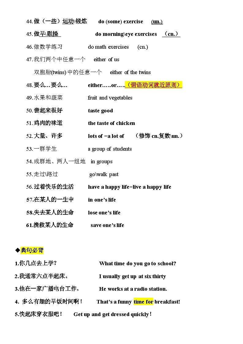 Unit 2 知识点归纳 人教版英语七年级下册03