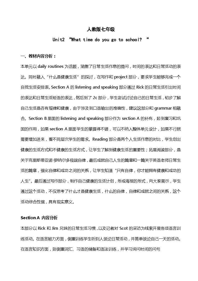Unit 2教材分析及 知识点整理  人教版英语七年级下册01