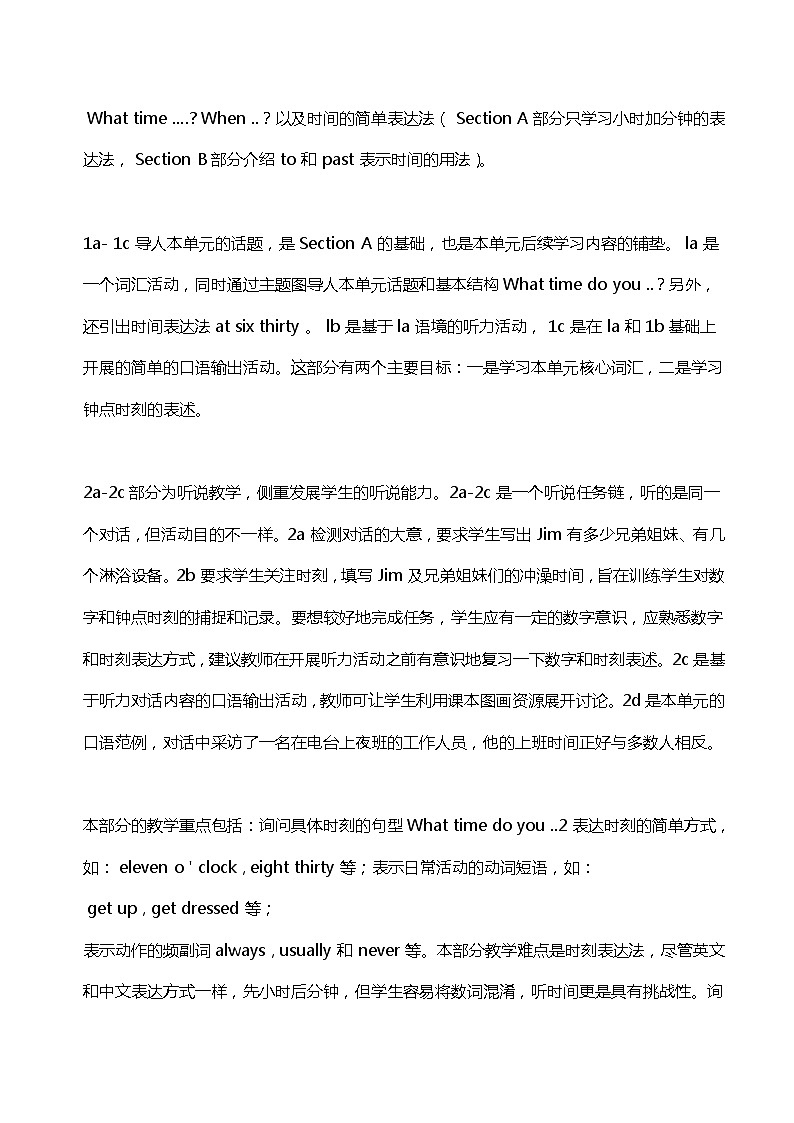 Unit 2教材分析及 知识点整理  人教版英语七年级下册02