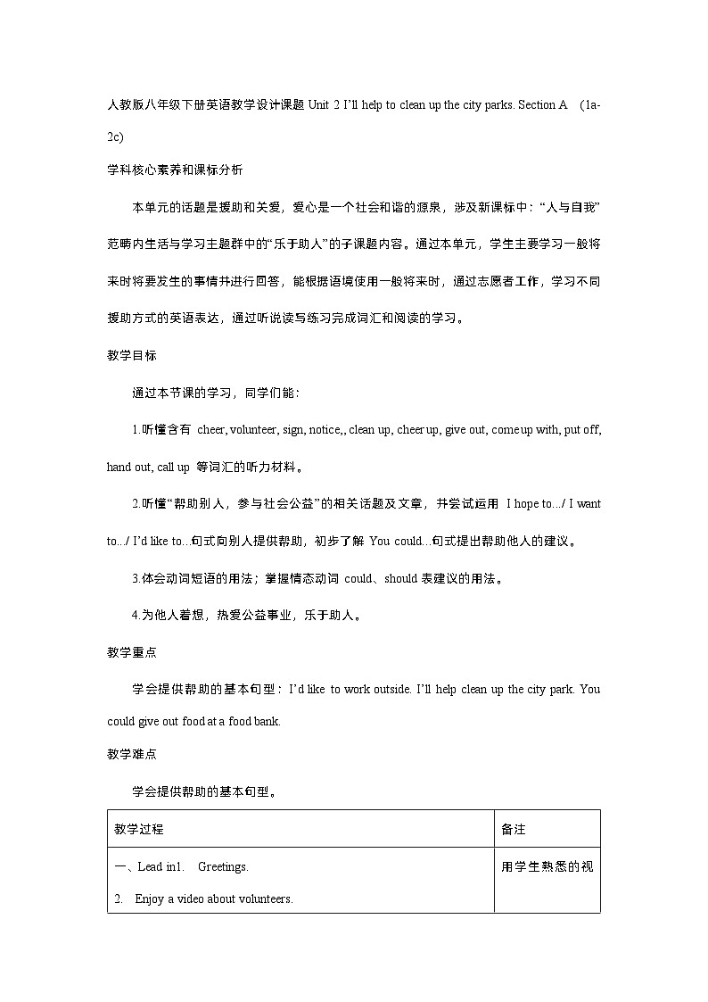 Unit 2 I’ll help to clean up the city parks. Section A  (1a-2c)教学设计 人教新目标版八年级下册英语01