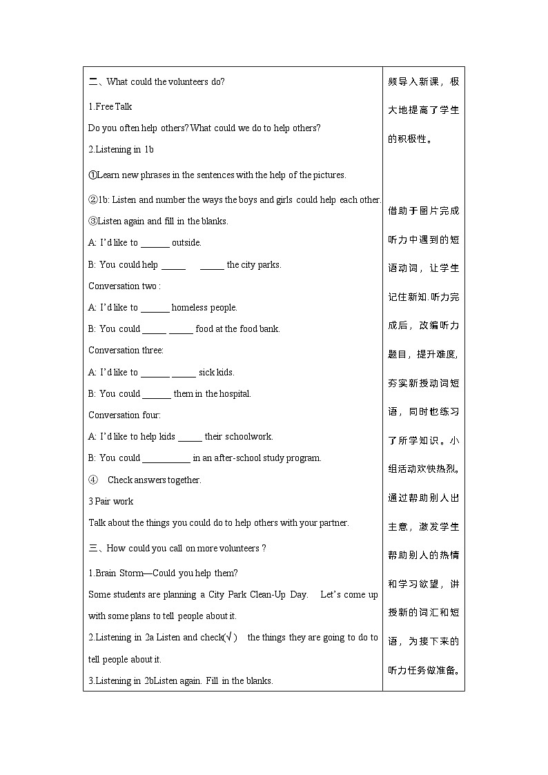 Unit 2 I’ll help to clean up the city parks. Section A  (1a-2c)教学设计 人教新目标版八年级下册英语02