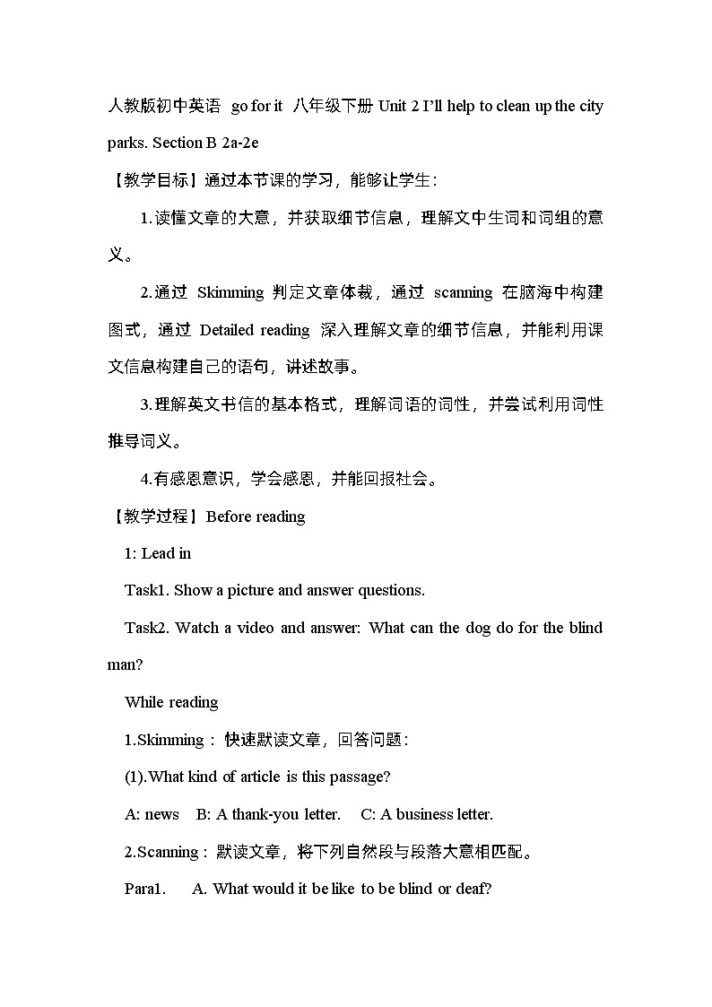 Unit 2 I’ll help to clean up the city parks. Section B 2a-2e教学设计 人教版英语八年级下册01