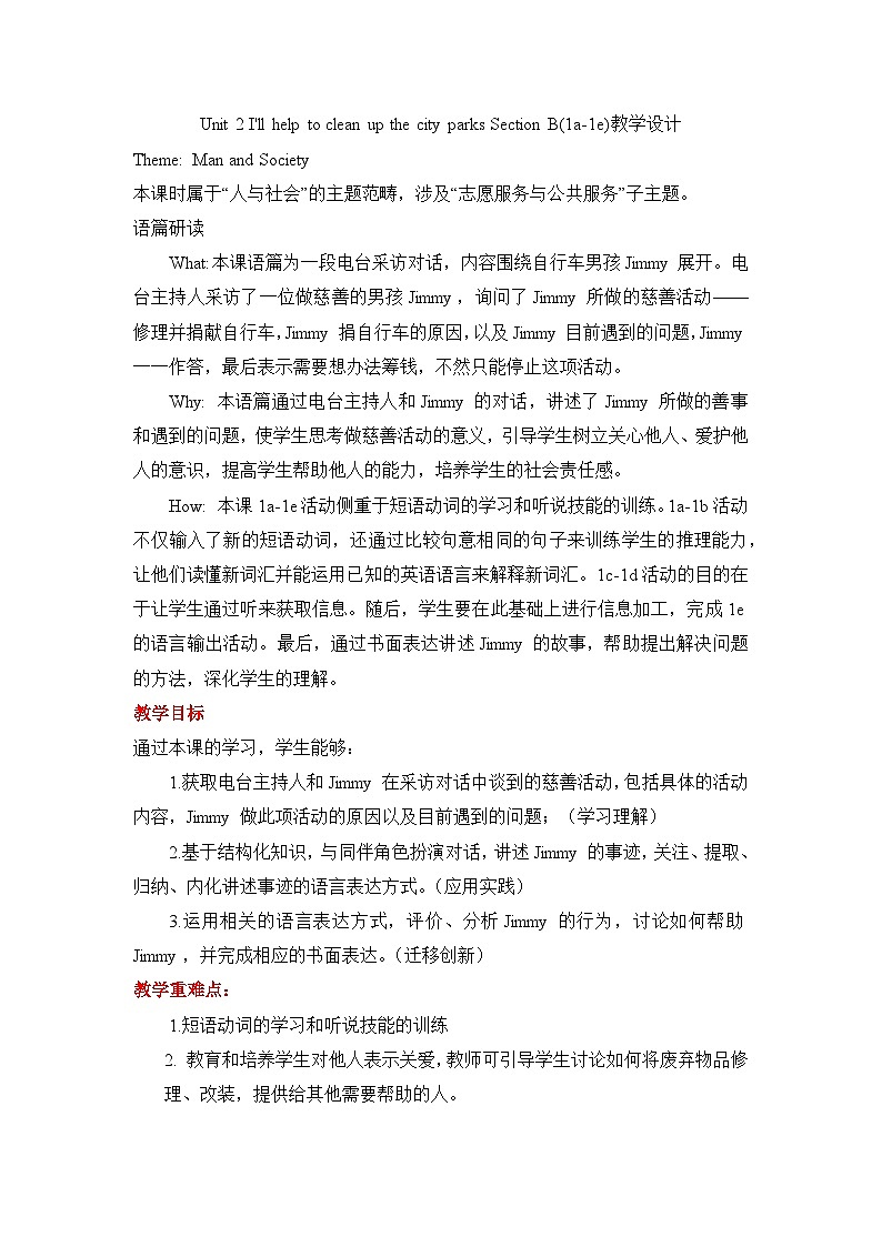 Unit 2Section B(1a-1e)教学设计 人教新目标八年级英语下册01