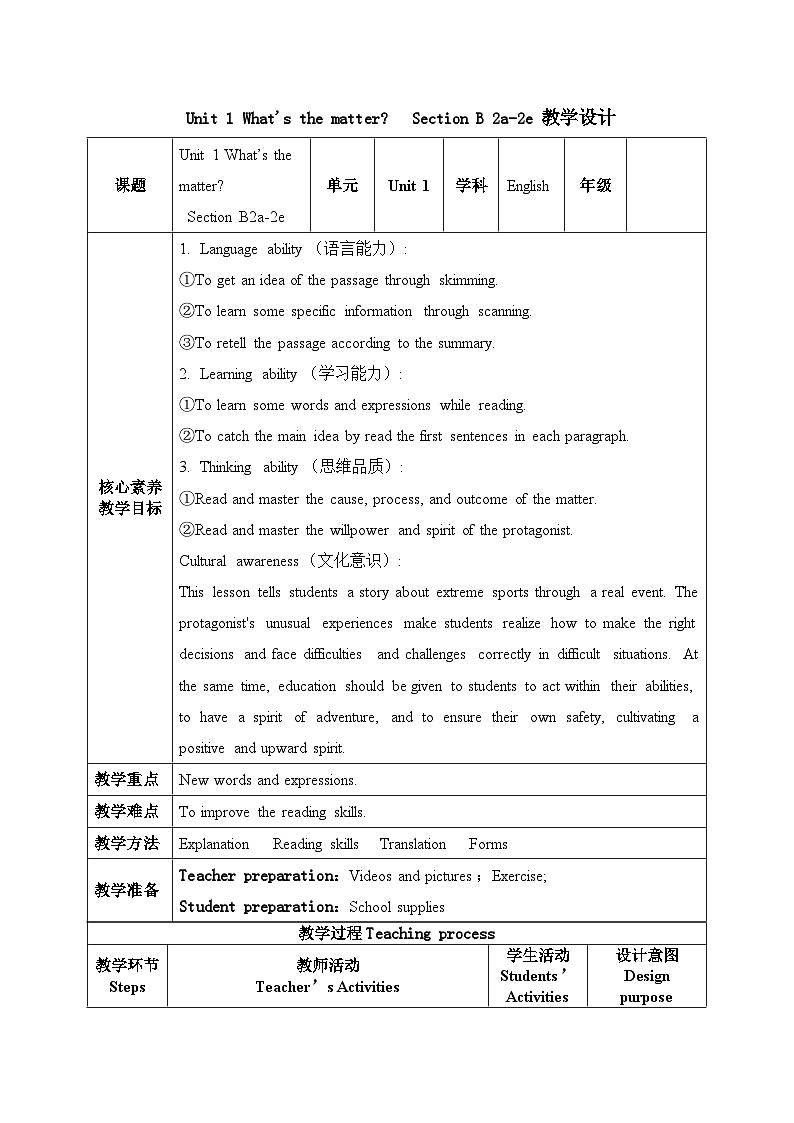 Unit1 What's the matter SectionB 2a-2e教案 人教版八年级英语下册01