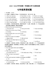 13， 山东省济南市平阴县2023-2024学年七年级上学期期末考试英语试题(2)