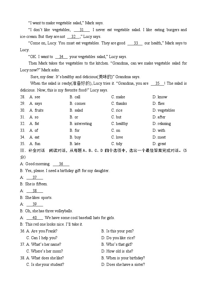 13， 山东省济南市平阴县2023-2024学年七年级上学期期末考试英语试题(2)第3页