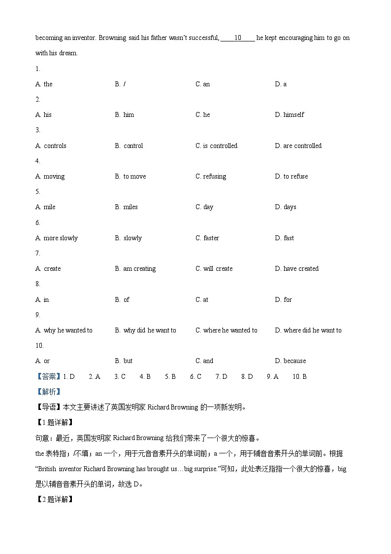 27，陕西省西安市西咸新区2023-2024学年九年级上学期期末英语试题第3页