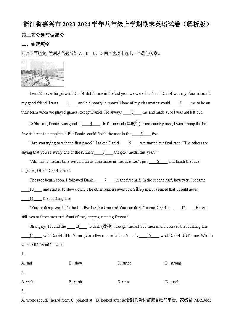 28，浙江省嘉兴市2023-2024学年八年级上学期期末英语试题01