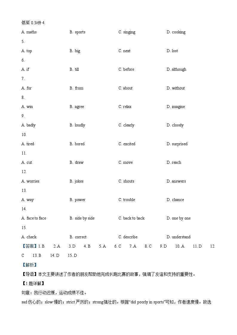 28，浙江省嘉兴市2023-2024学年八年级上学期期末英语试题02