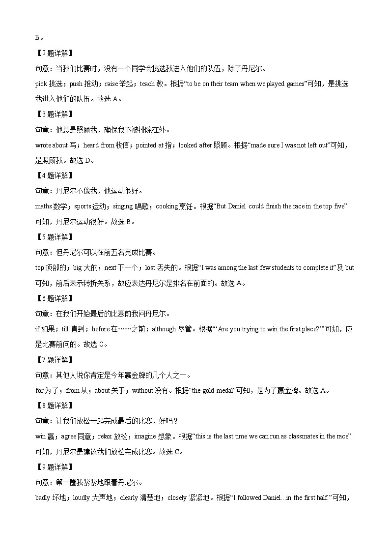 28，浙江省嘉兴市2023-2024学年八年级上学期期末英语试题03