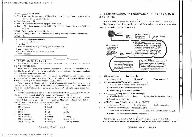 14，山西省忻州地区2023-2024学年九年级上学期期末双减效果展示英语试卷(1)02