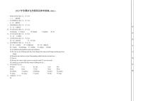 14，山西省忻州地区2023-2024学年九年级上学期期末双减效果展示英语试卷