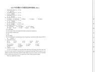 19，山西省忻州地区2023-2024学年八年级上学期期末双减效果展示英语试卷