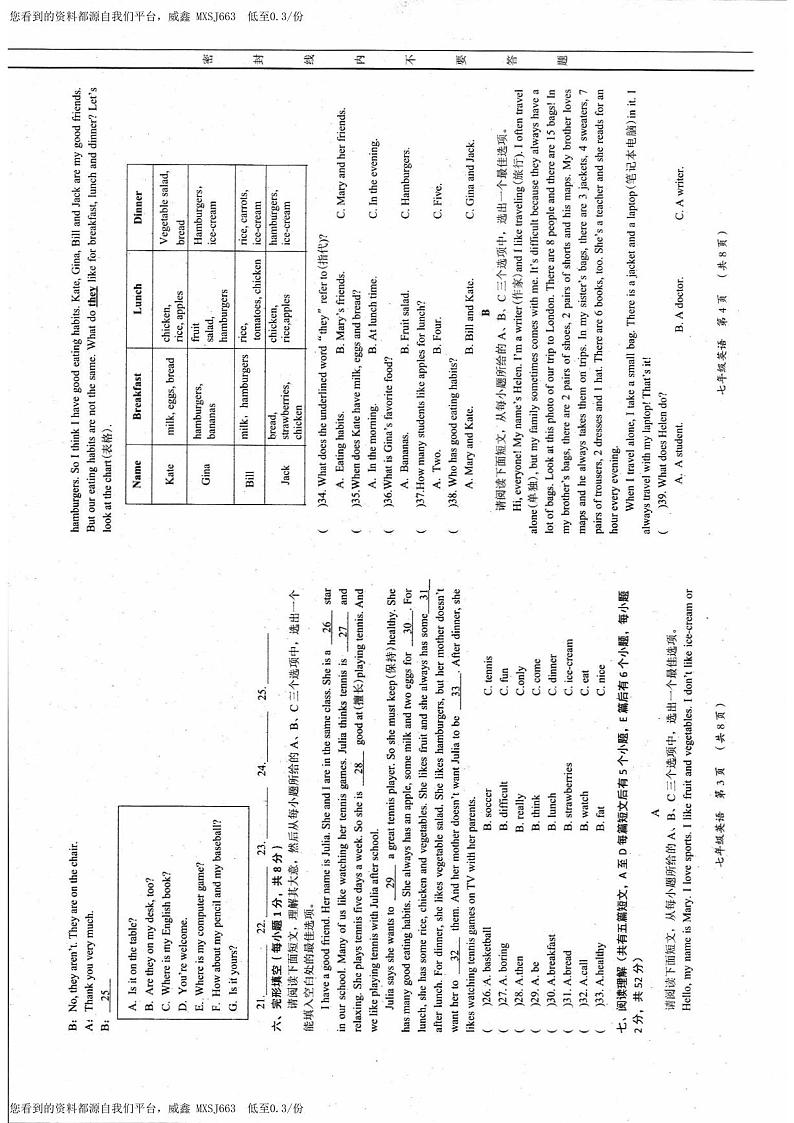 21，山西省忻州地区2023-2024学年七年级上学期期末双减效果展示英语试卷(1)02