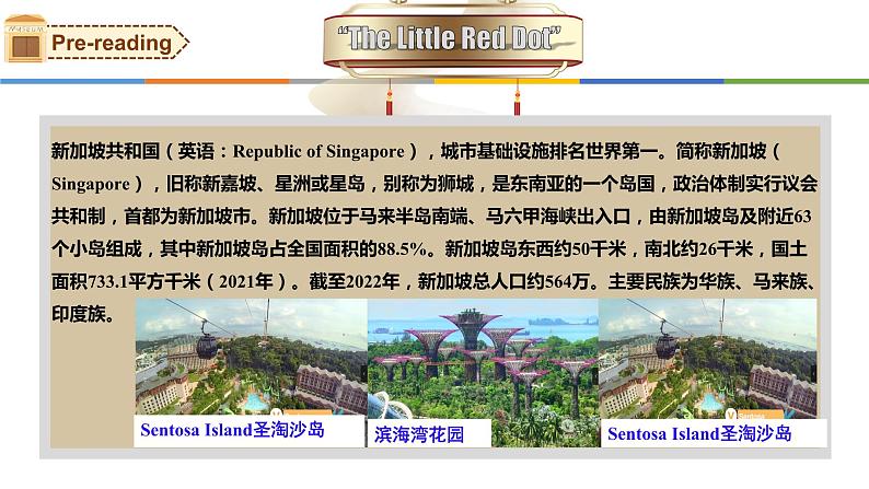 人教版初中英语八年级下册Unit9 SectionB 2a-2e课件08