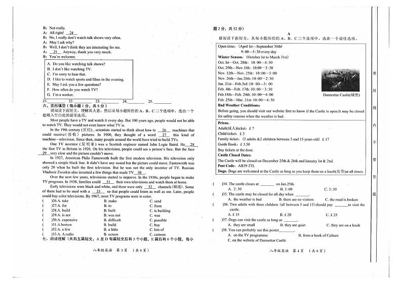 山西省忻州地区2023-2024学年八年级上学期期末双减效果展示英语试卷02