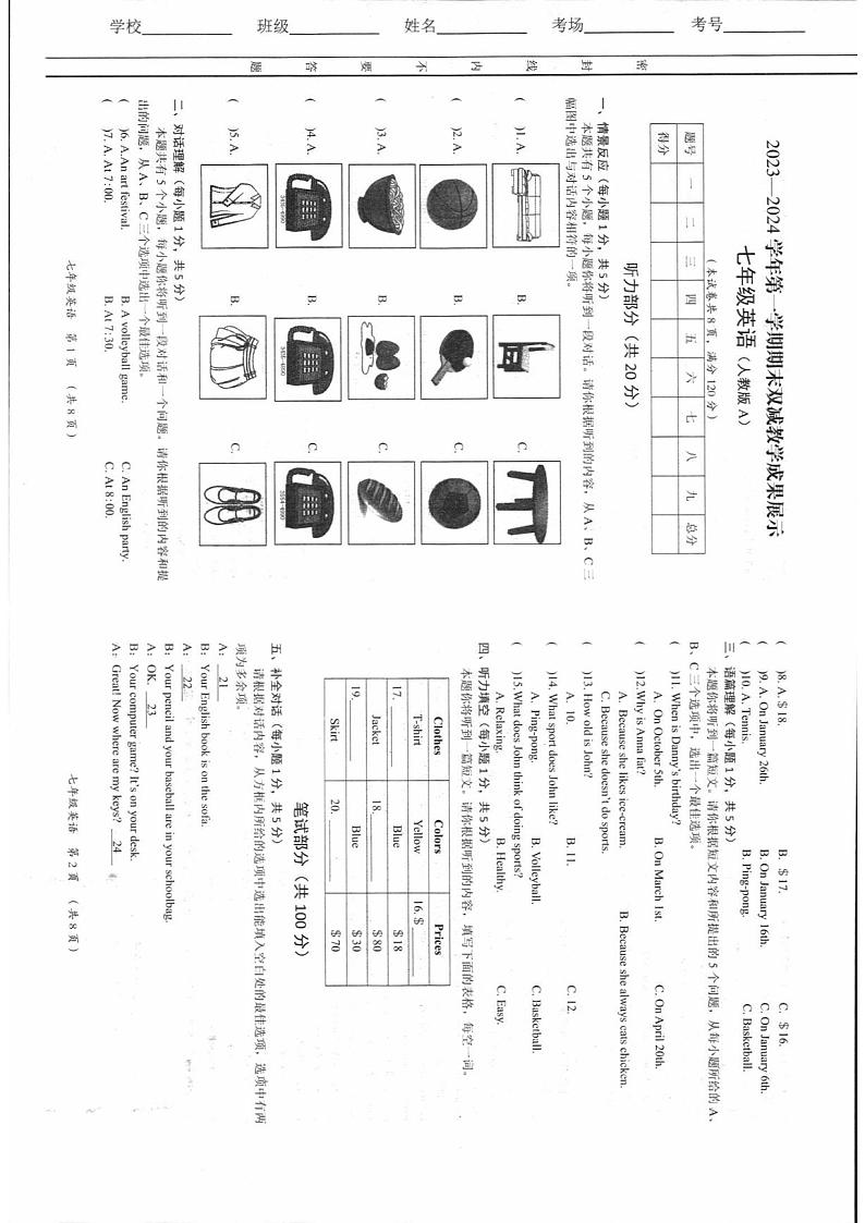 山西省忻州地区2023-2024学年七年级上学期期末双减效果展示英语试卷01