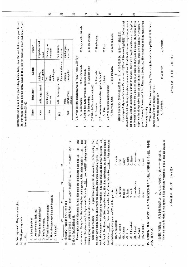 山西省忻州地区2023-2024学年七年级上学期期末双减效果展示英语试卷02