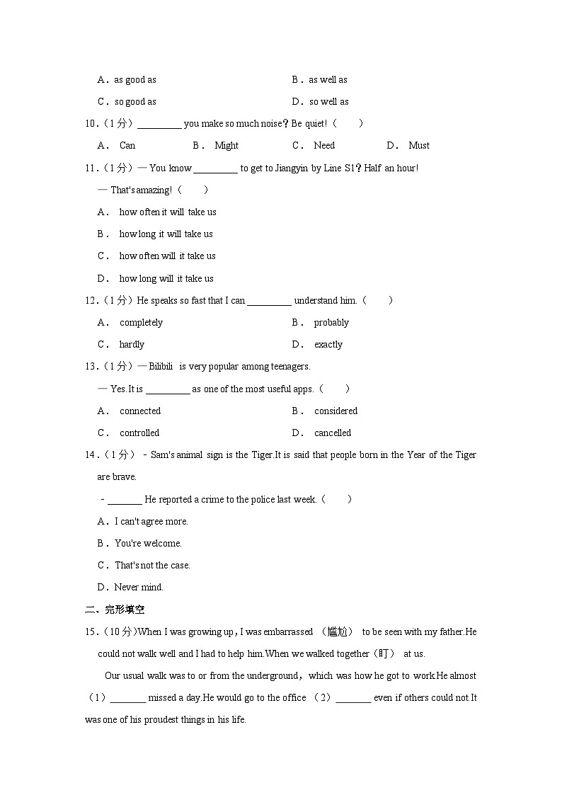 江苏省无锡市锡山区2023-2024学年九年级上学期期末英语试卷（含解析）.docx江苏省无锡市锡山区2023-2024学年九年级上学期期末英语试卷（02