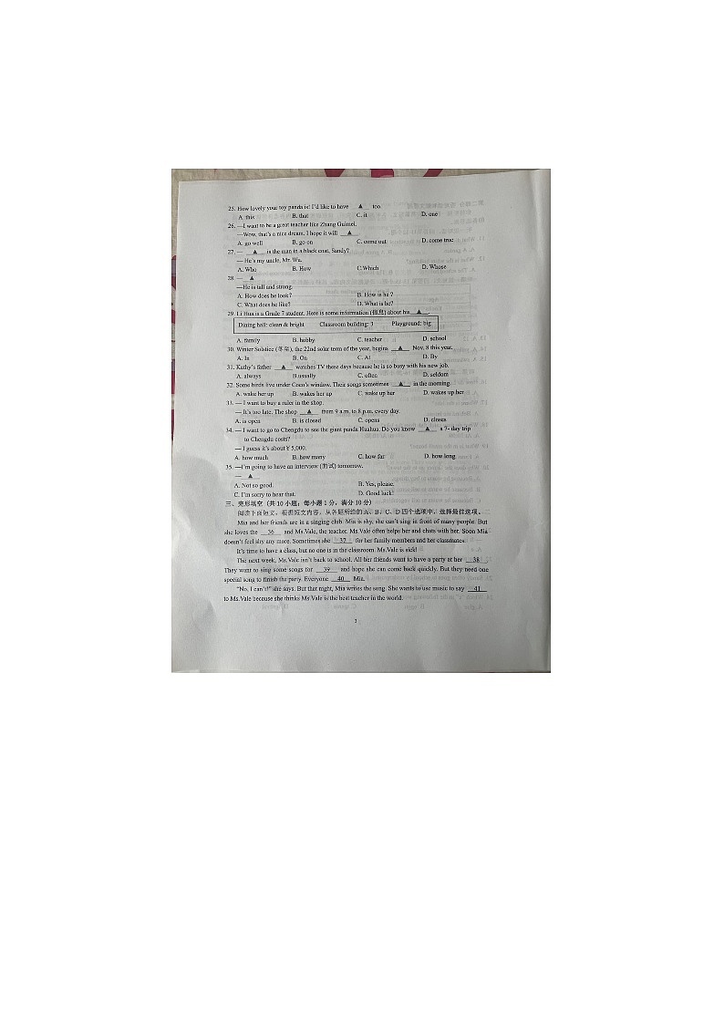 江苏省镇江市丹徒区2023-2024学年七年级上学期期中考试英语试题（图片版无答案无听力原文及音频）.docx江苏省镇江市丹徒区2023-2024学年03