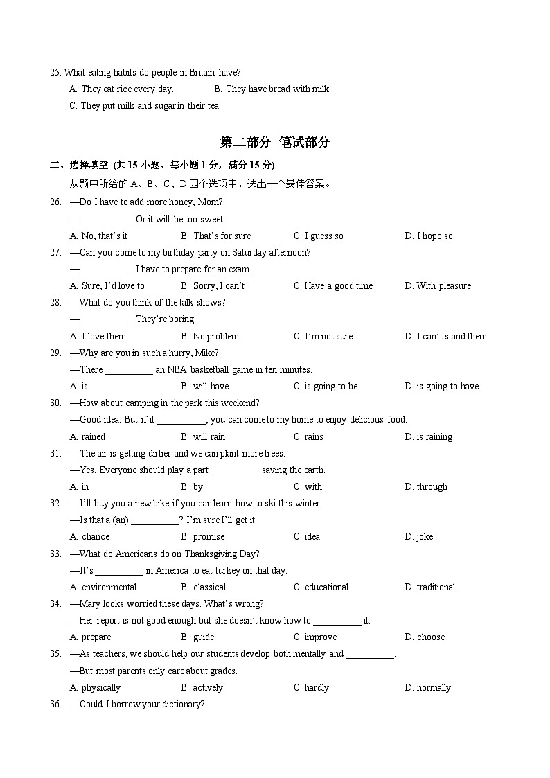 湖北省武汉市青山区2023-2024学年上学期期末质量检测八年级英语试卷 （含答案 无听力音频及原文）.docx湖北省武汉市青山区2023-2024学03