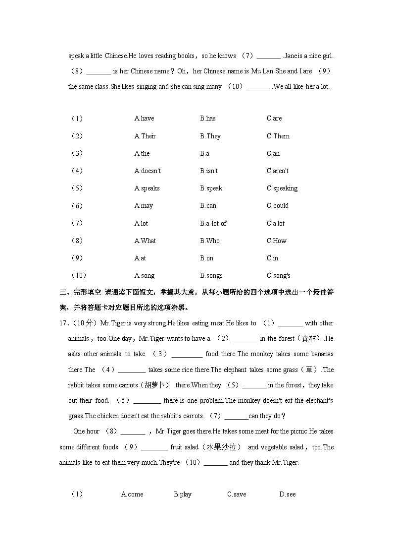 广东省云浮市新兴县2023-2024学年七年级上学期期末英语试卷（含解析）.docx广东省云浮市新兴县2023-2024学年七年级上学期期末英语试卷（第2页