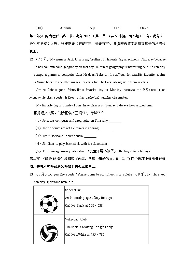 云南省文山州马关县2023-2024学年七年级上学期期末英语试卷（含解析）.docx云南省文山州马关县2023-2024学年七年级上学期期末英语试卷（03