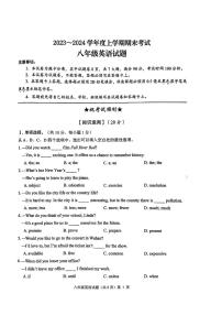 湖北省荆州市沙市区2023-2024学年八年级上学期1月期末英语试题（PDF版，含答案）.pdf湖北省荆州市沙市区2023-2024学年八年级上学期1月