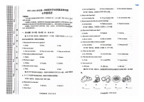 河南省安阳市2023-2024学年七年级上学期2月期末英语试题（PDF版无答案无听力原文及音频）.docx河南省安阳市2023-2024学年七年级上学