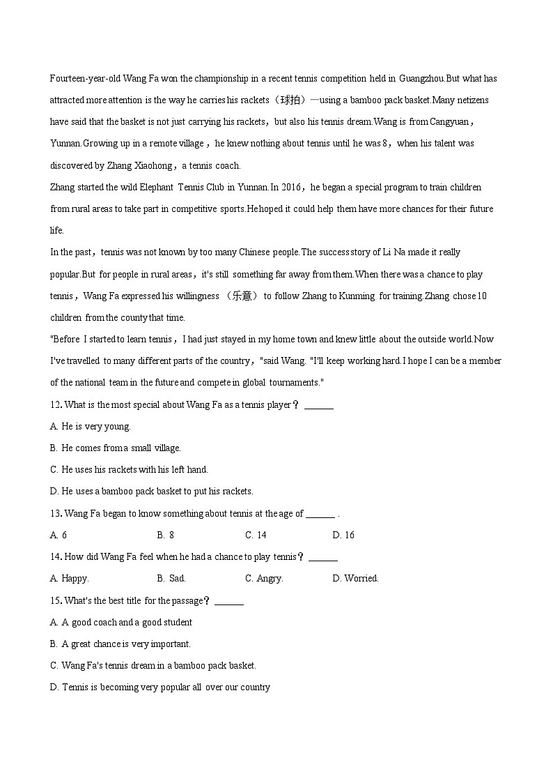 2023-2024学年辽宁省丹东市凤城市九年级（上）期末英语试卷（含解析）.docx2023-2024学年辽宁省丹东市凤城市九年级（上）期末英语试卷（03