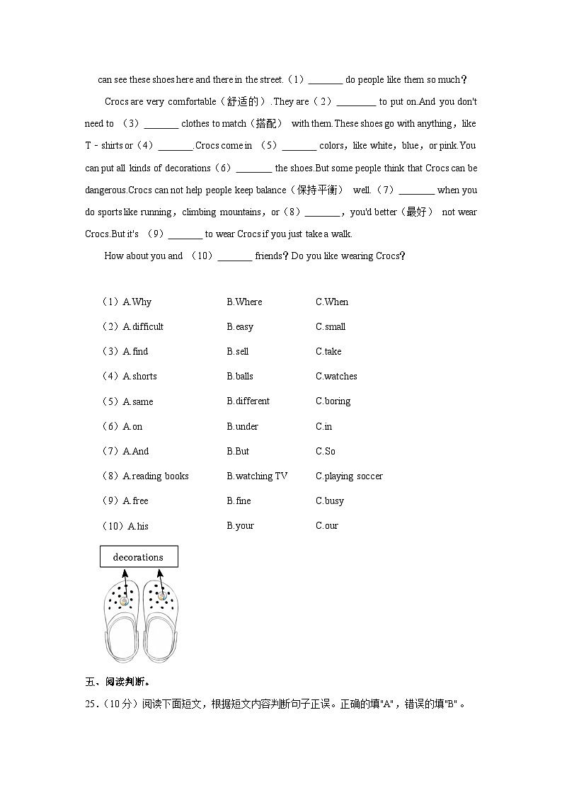 四川省成都市高新区2023-2024学年七年级上学期期末英语试卷（含解析，无听力部分）.docx四川省成都市高新区2023-2024学年七年级上学期期03