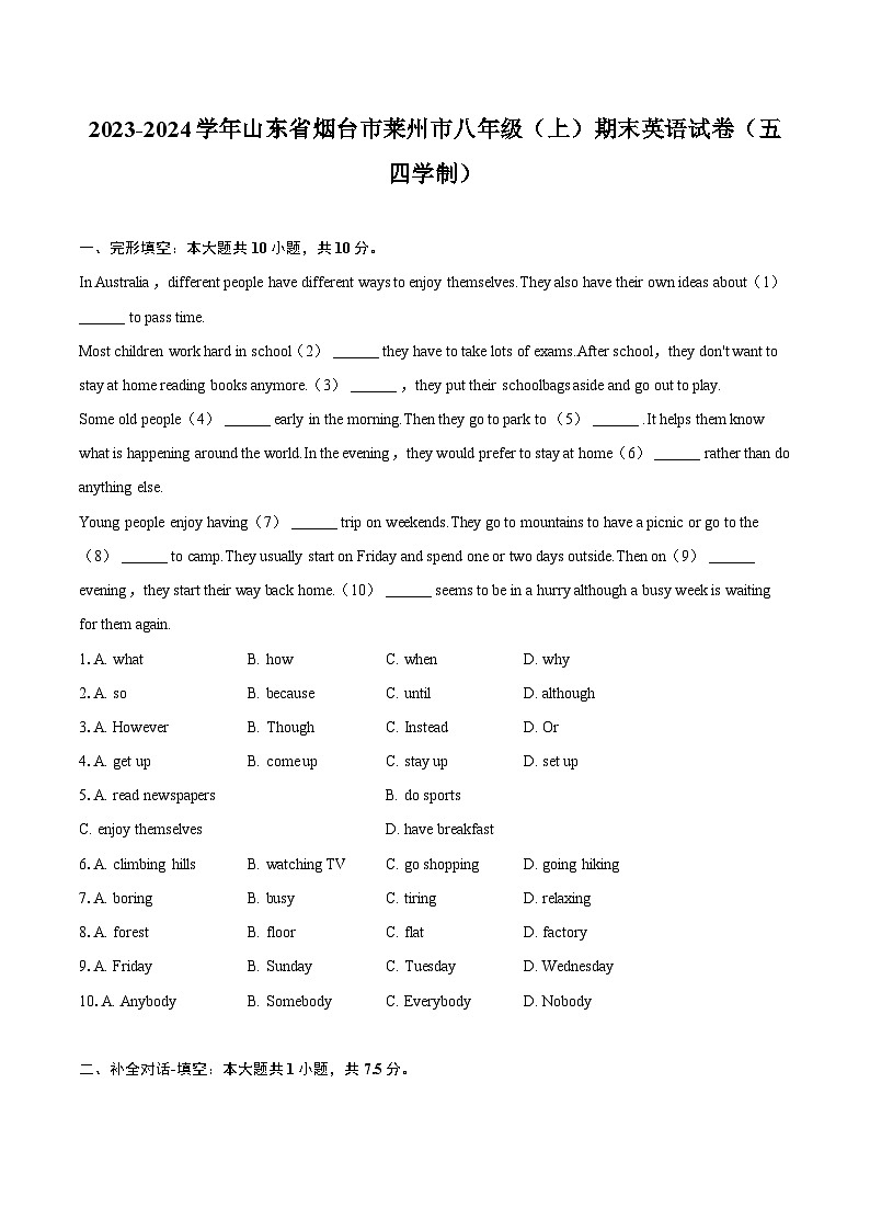 2023-2024学年山东省烟台市莱州市八年级（上）期末英语试卷（五四学制）（含解析）.docx2023-2024学年山东省烟台市莱州市八年级（上）期01