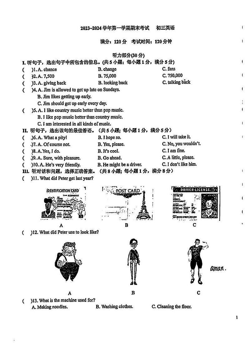 河北省石家庄第四十中学2023-2024学年九年级上学期1月期末英语试题（PDF版 无答案听力音频及原文）.pdf河北省石家庄第四十中学2023-20201