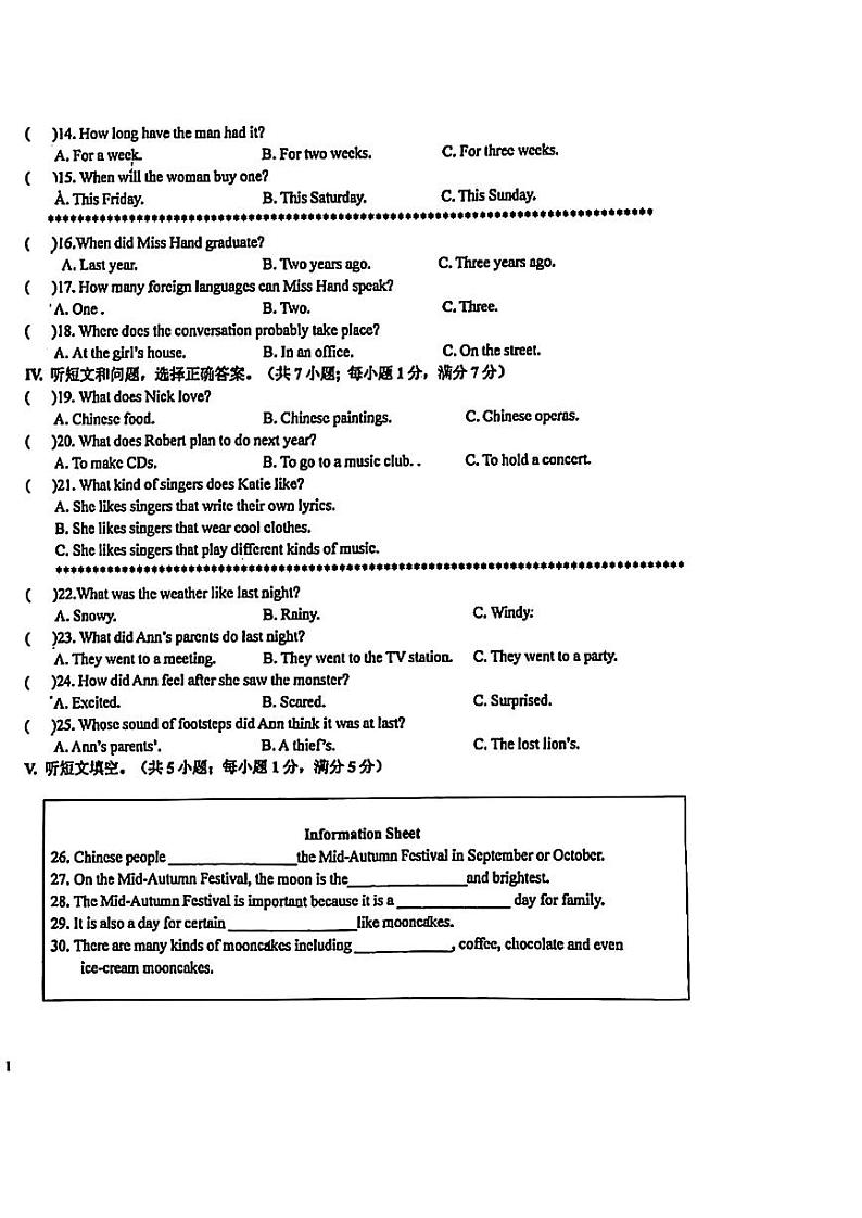 河北省石家庄第四十中学2023-2024学年九年级上学期1月期末英语试题（PDF版 无答案听力音频及原文）.pdf河北省石家庄第四十中学2023-20202