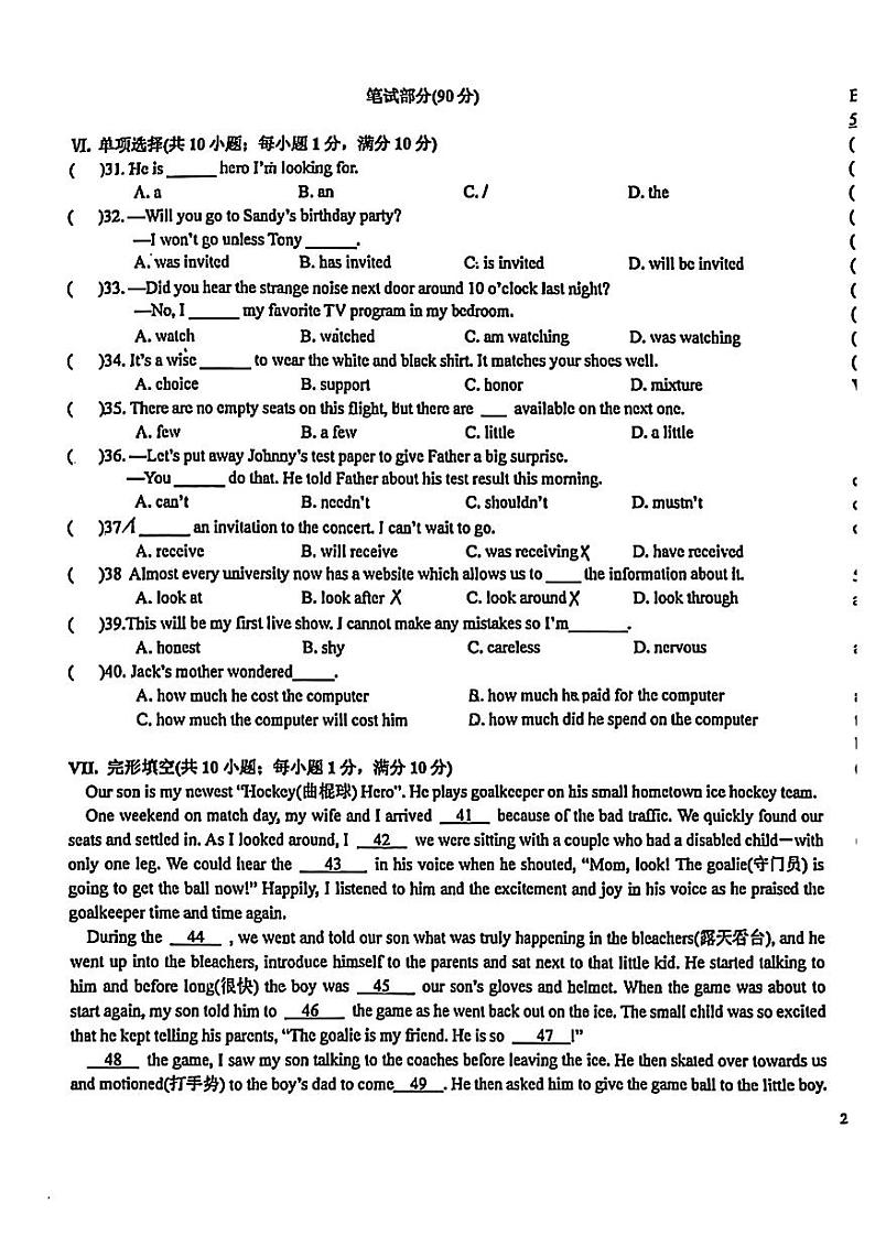 河北省石家庄第四十中学2023-2024学年九年级上学期1月期末英语试题（PDF版 无答案听力音频及原文）.pdf河北省石家庄第四十中学2023-20203