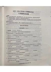 湖北省荆州市沙市区2023-2024学年八年级上学期1月期末英语试题（图片版，含答案）.pdf湖北省荆州市沙市区2023-2024学年八年级上学期1月期