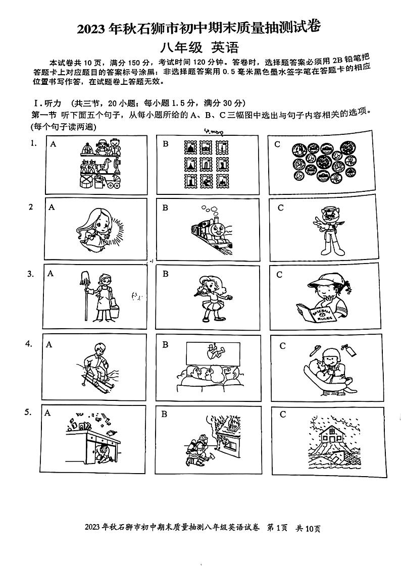 福建市泉州市石狮市2023-2024学年八年级上学期期末英语试卷（PDF版无答案无听力原文及音频）.pdf福建市泉州市石狮市2023-2024学年八年级第1页