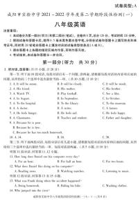 陕西省咸阳市实验中学2021-2022学年八年级下学期阶段检测（月考）（一）英语试题