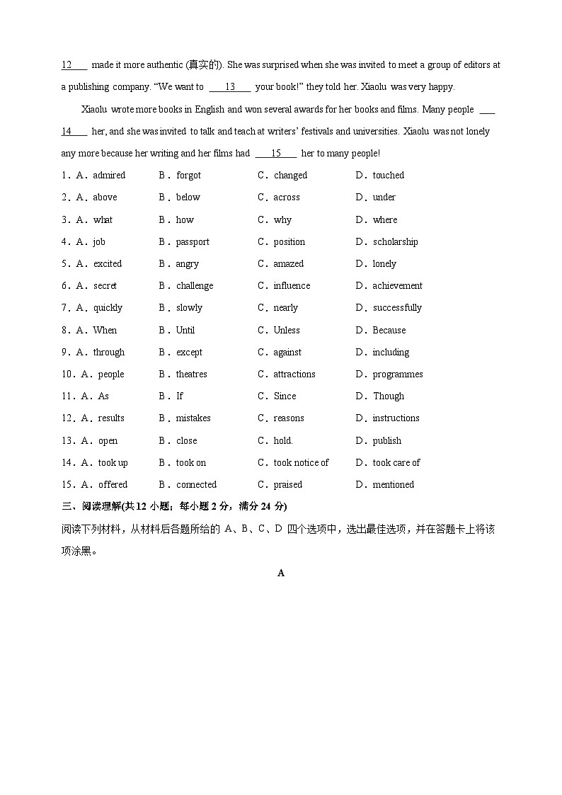 南京市2023-2024学年九年级上学期期末英语试卷（无听力 含解析）.docx南京市2023-2024学年九年级上学期期末英语试卷（无听力 含解析）02