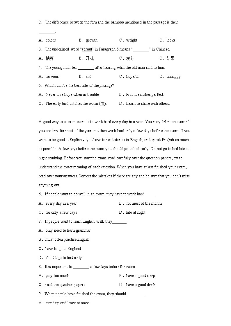 四川省绵阳市游仙区2023-2024学年七年级上学期期末 英语试题（无听力 含解析）.docx四川省绵阳市游仙区2023-2024学年七年级上学期期末02