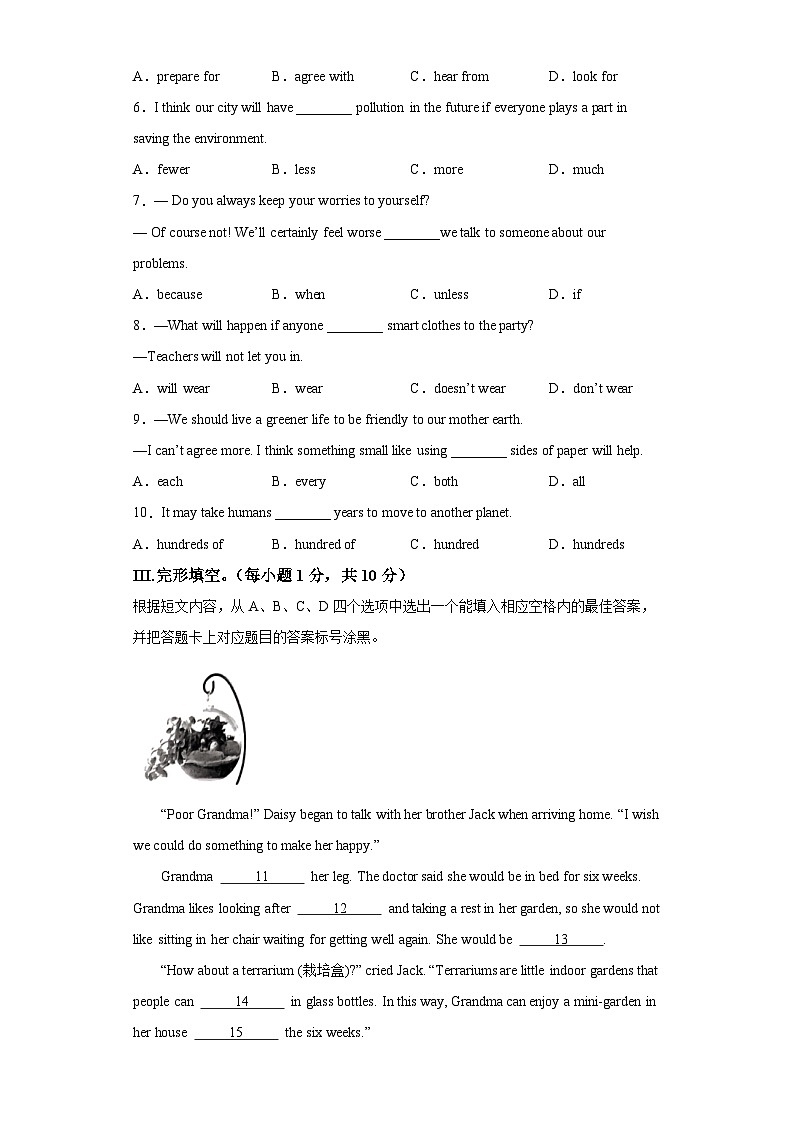 重庆市巴蜀中学校2023-2024学年八年级上学期期末 英语试题（含解析，无听力原文及音频）.docx重庆市巴蜀中学校2023-2024学年八年级上学第3页