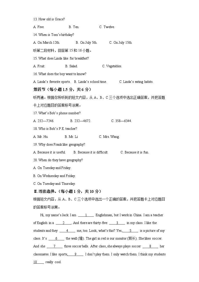 重庆市西南大学附属中学校2023-2024学年七年级上学期期末 英语试题（含解析，无听力原文及音频）.docx重庆市西南大学附属中学校2023-202第2页