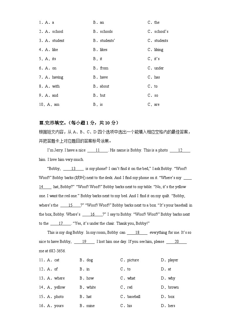 重庆市西南大学附属中学校2023-2024学年七年级上学期期末 英语试题（含解析，无听力原文及音频）.docx重庆市西南大学附属中学校2023-202第3页