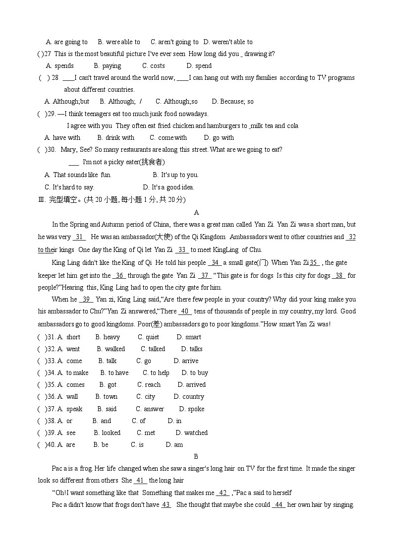 安徽省池州市青阳县2023-2024学年八年级上学期1月期末英语试题（含答案）.docx安徽省池州市青阳县2023-2024学年八年级上学期1月期末英03