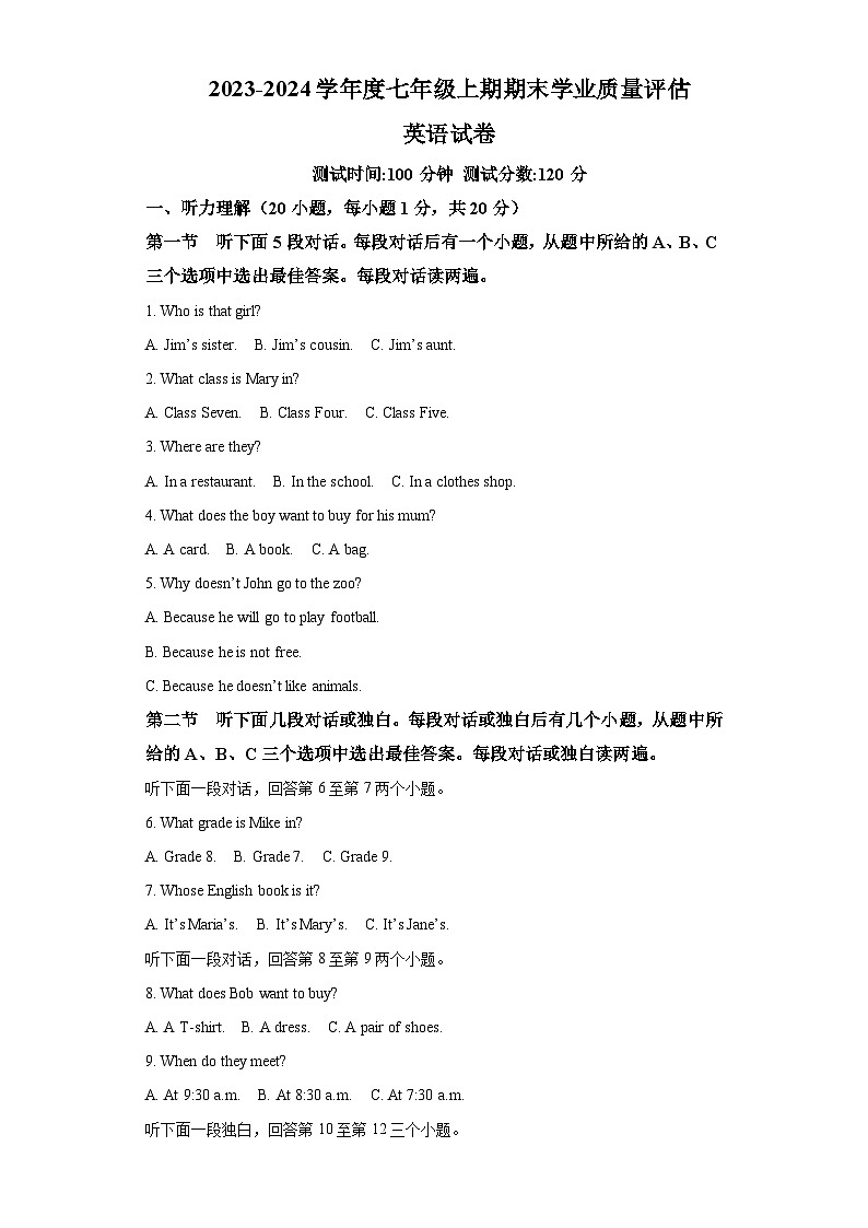 河南省漯河市召陵区2023-2024学年七年级上学期期末 英语试题（含解析，无听力音频及原文）.docx河南省漯河市召陵区2023-2024学年七年级01