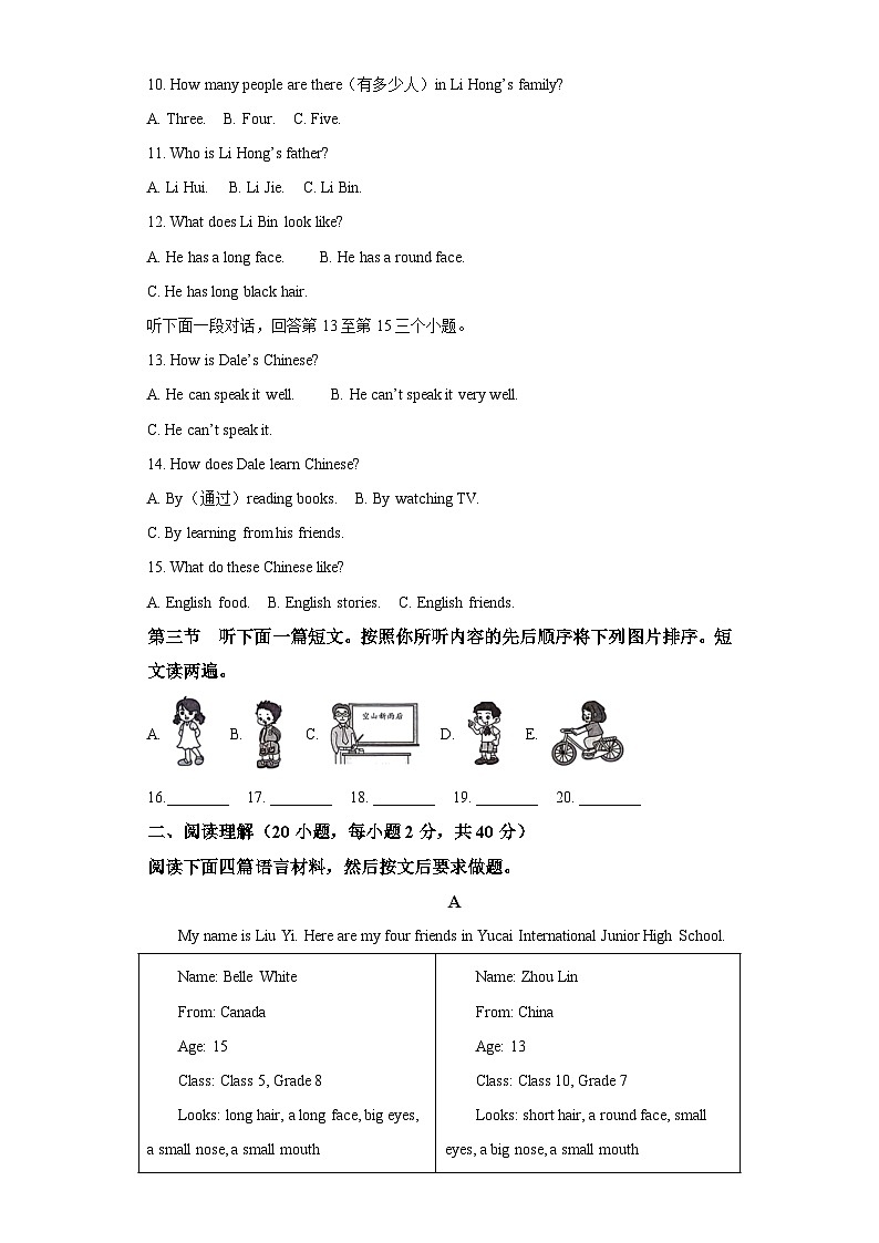 河南省漯河市召陵区2023-2024学年七年级上学期期末 英语试题（含解析，无听力音频及原文）.docx河南省漯河市召陵区2023-2024学年七年级02