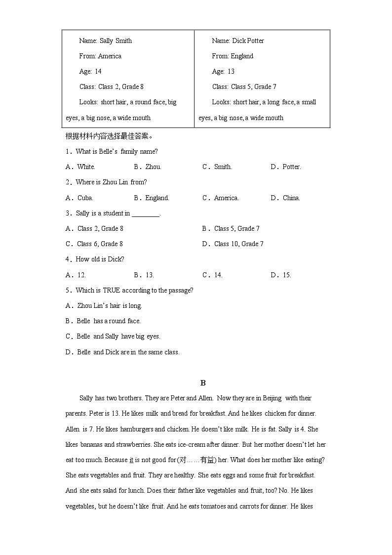 河南省漯河市召陵区2023-2024学年七年级上学期期末 英语试题（含解析，无听力音频及原文）.docx河南省漯河市召陵区2023-2024学年七年级03