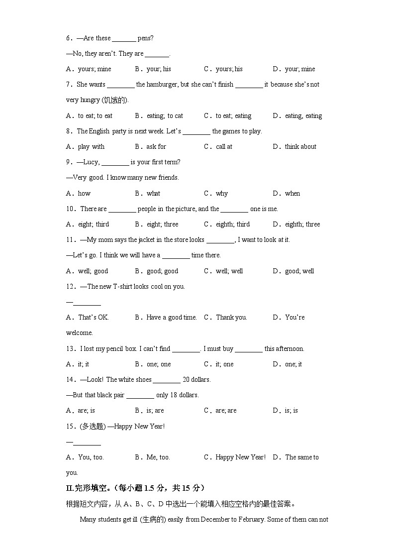 重庆市沙坪坝区第八中学校2023-2024学年七年级上学期期末 英语试题（含解析）.docx重庆市沙坪坝区第八中学校2023-2024学年七年级上学期第3页